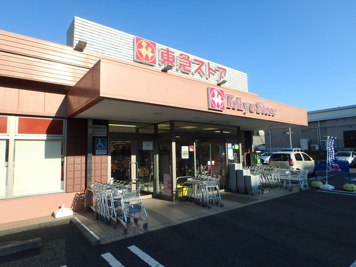 スーパー　東急ストア たちばな台店（スーパー）まで746m