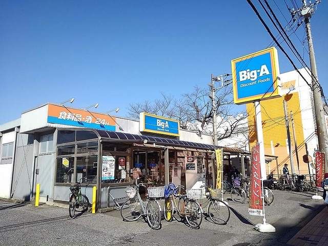 スーパー　ビッグ・エー草加金明町店（スーパー）まで1100m