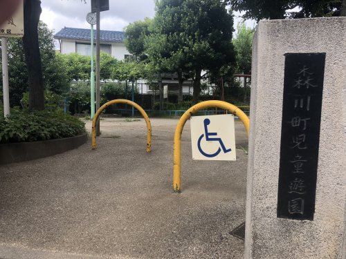 公園　森川町児童遊園（公園）まで58m