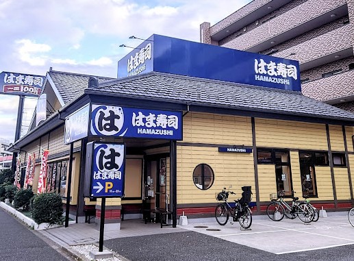飲食店　はま寿司 練馬春日町店（飲食店）まで969m