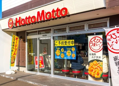 飲食店　ほっともっと北郷店（飲食店）まで520m