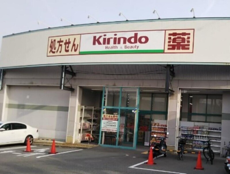 ドラックストア　キリン堂薬局 箕面今宮店（ドラッグストア）まで387m