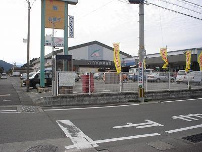 スーパー　Aコープ 木花店（スーパー）まで254m