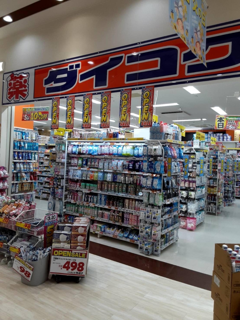 ドラックストア　ダイコクドラッグ 新大阪店（ドラッグストア）まで270m