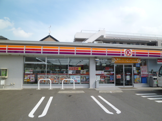 コンビニ　サークルK川崎上小田中店（コンビニ）まで531m