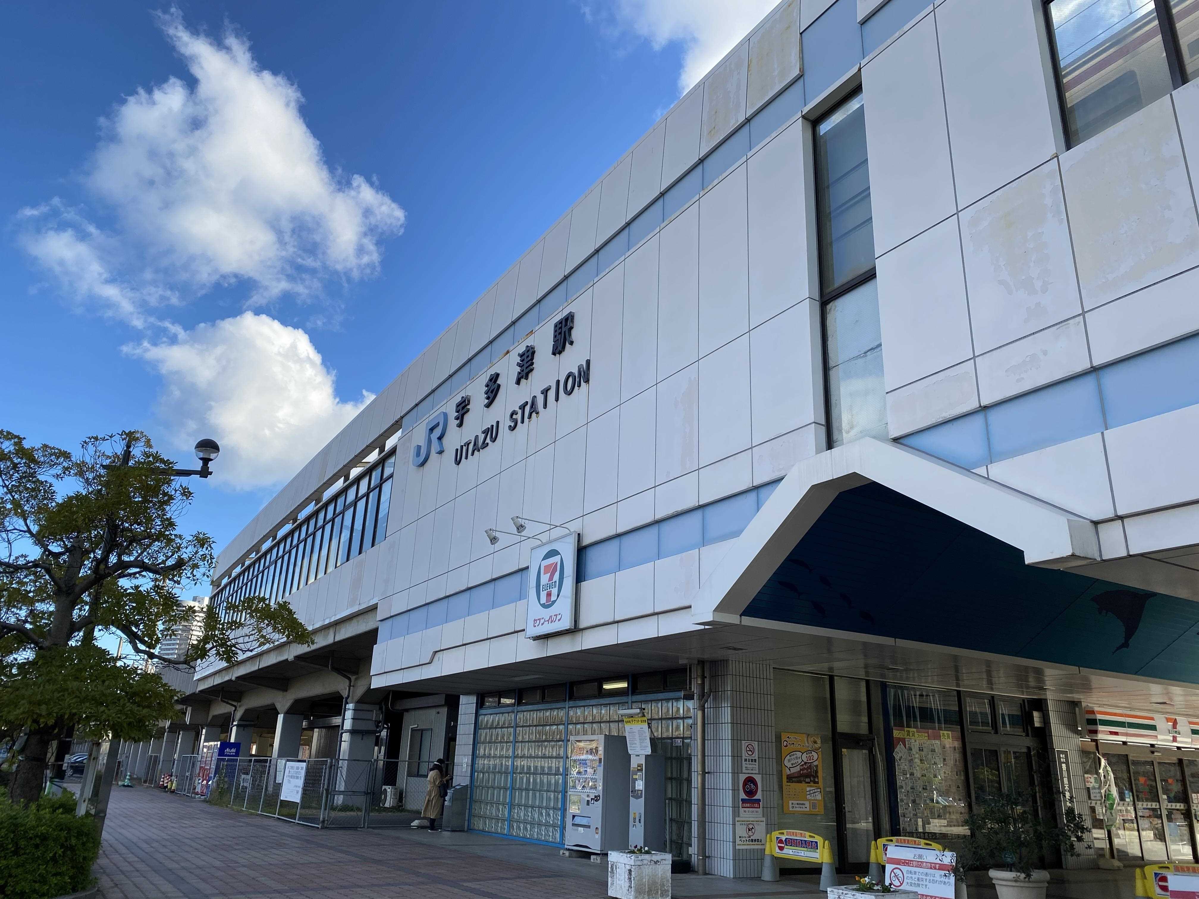 その他　JR宇多津駅（その他）まで762m