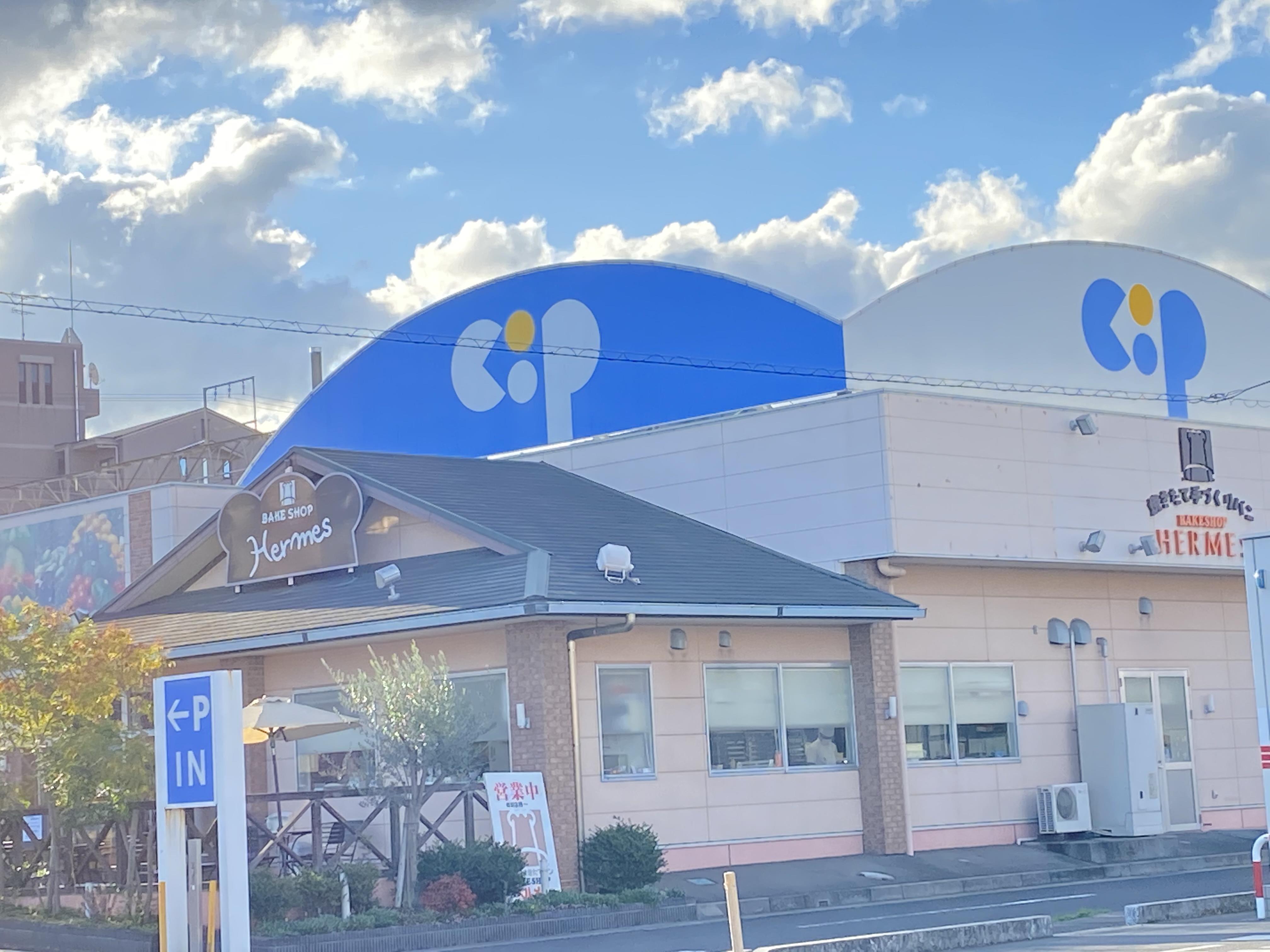 スーパー　コープ宇多津（スーパー）まで1157m