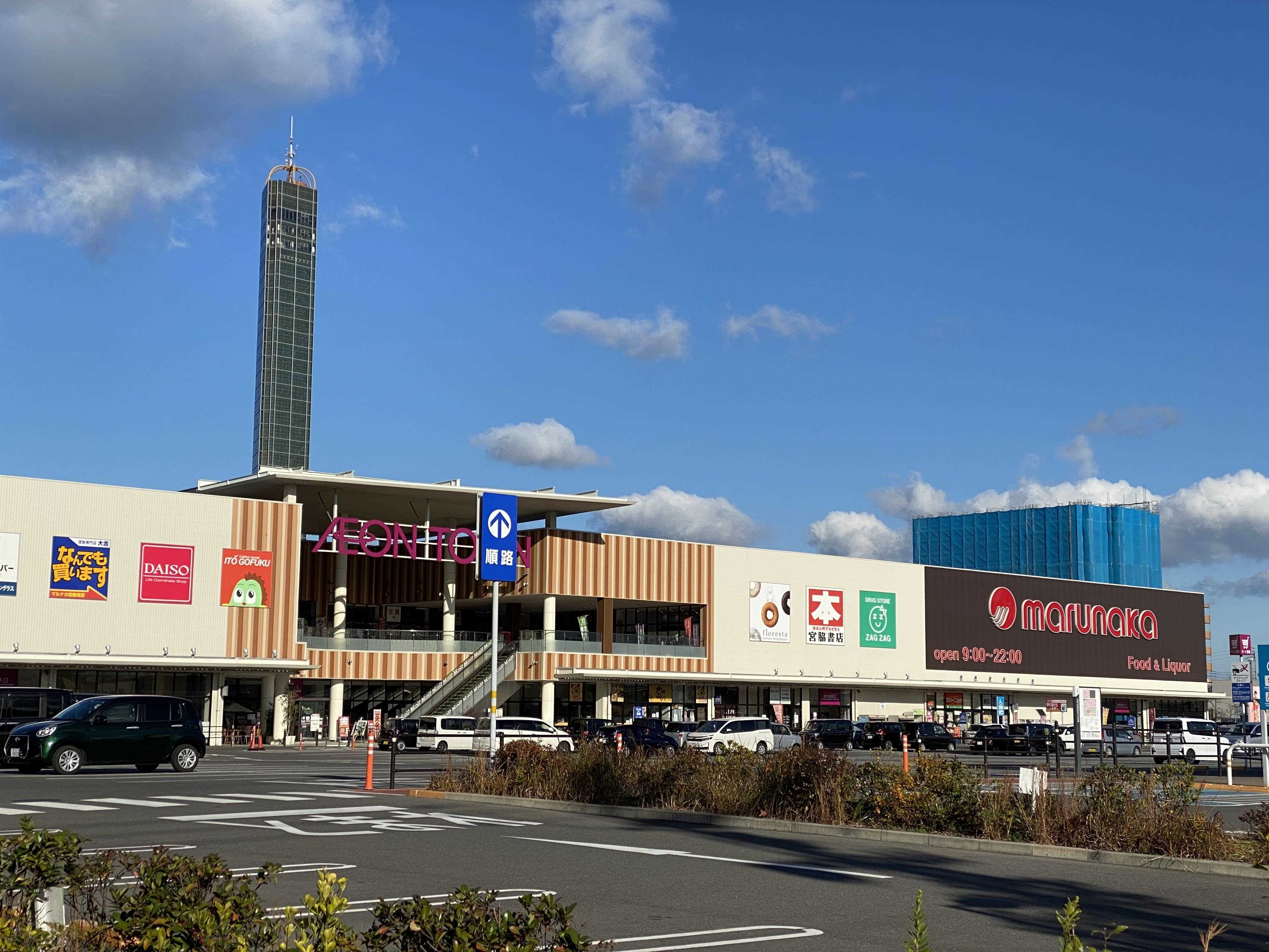 ショッピングセンター　イオンタウン宇多津（ショッピングセンター）まで1289m