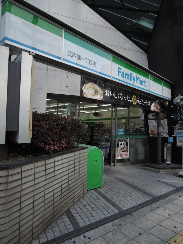 コンビニ　ファミリーマート　江戸堀1丁目店（コンビニ）まで43m