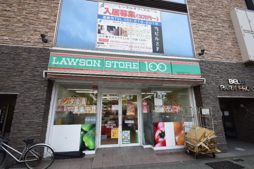 その他　ローソンストア100栄五丁目店（その他）まで250m