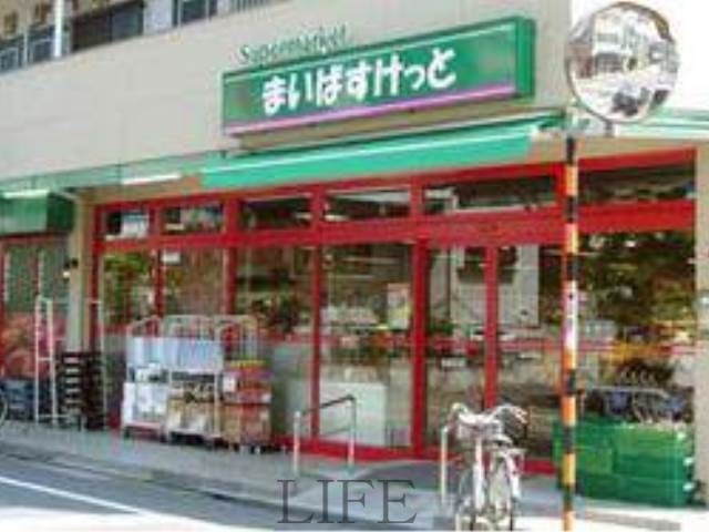スーパー　まいばすけっと南郷通7丁目北店（スーパー）まで343m