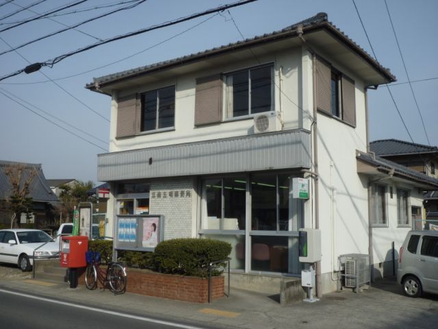 郵便局　江南五明郵便局（郵便局）まで260m