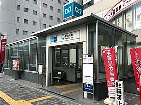 その他　駅（その他）まで1120m