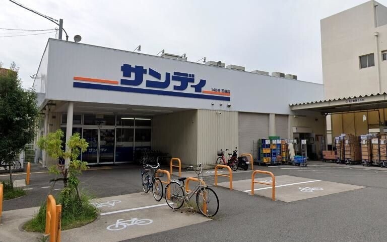 スーパー　サンディ石橋店（スーパー）まで1186m