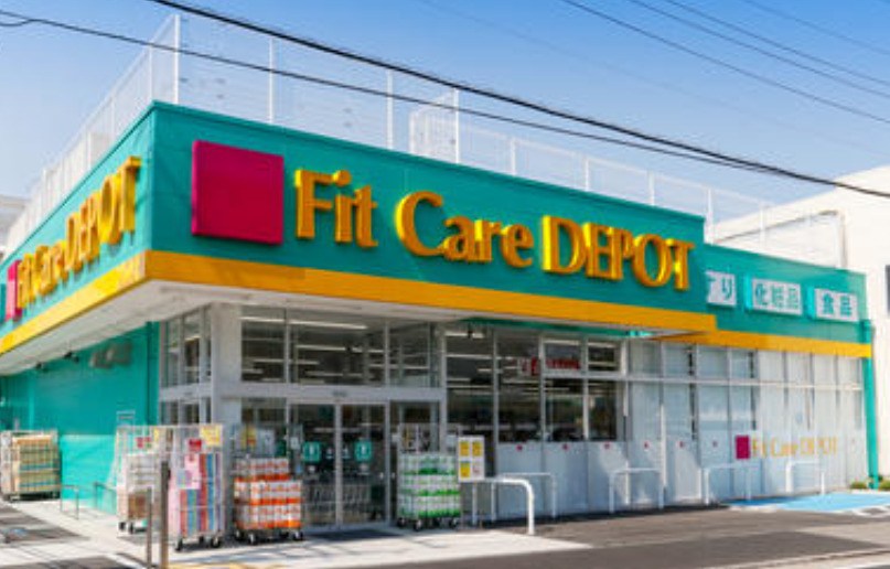 ドラックストア　フィットケアデポット（ドラッグストア）まで1269m