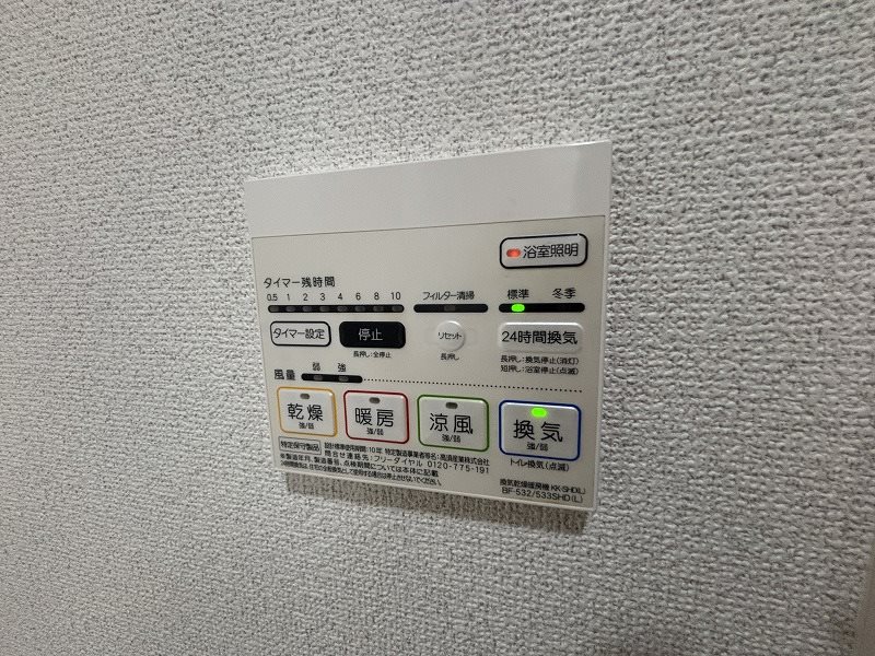 その他　※掲載情報と物件の現況が異なる場合、現況を優先するものとしま