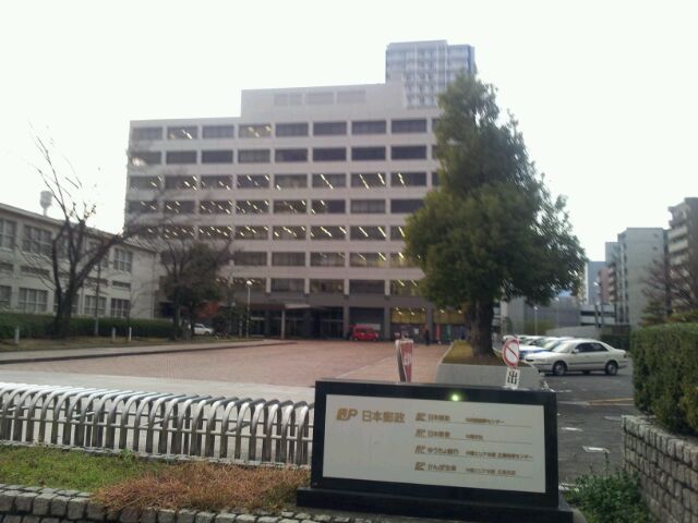 郵便局　ローソン広島東白島店（郵便局）まで276m