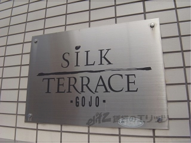 エントランス　看板