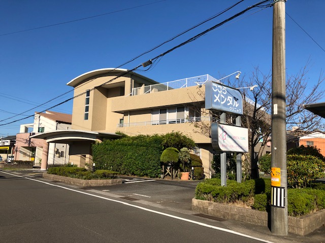 病院　こごうメンタルクリニック（病院）まで43m