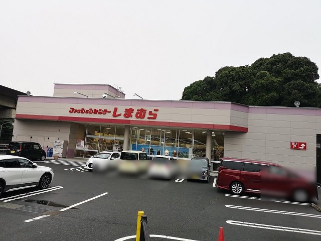 ショッピングセンター　ファッションセンターしまむら長楽寺店（ショッピングセンター）まで748m