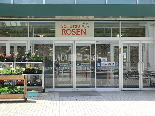 スーパー　そうてつローゼン釜利谷店（スーパー）まで1066m