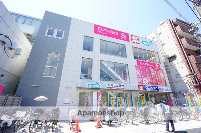 ドラックストア　ウエルシア・ダイソー（ドラッグストア）まで395m