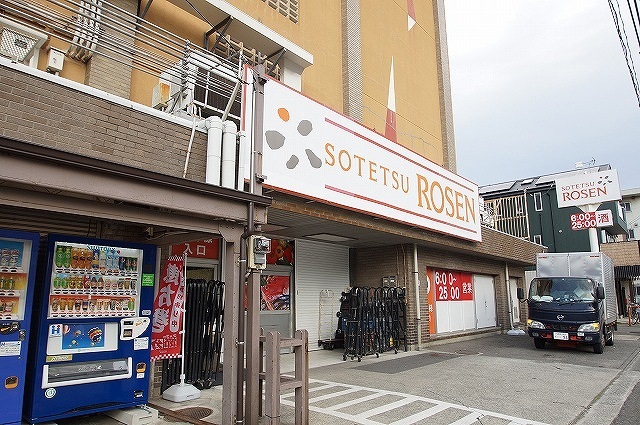 スーパー　そうてつローゼン「塚越店」（スーパー）まで585m