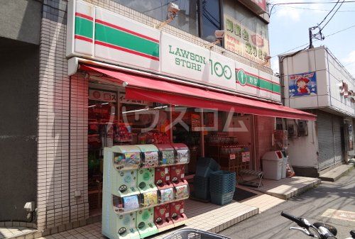 コンビニ　ローソンストア100 原木中山（コンビニ）まで1153m