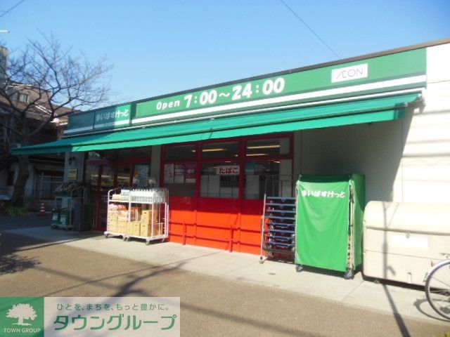 スーパー　まいばすけっと下小田中店（スーパー）まで250m