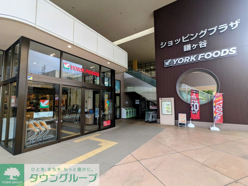 スーパー　ヨークフーズ（スーパー）まで1390m