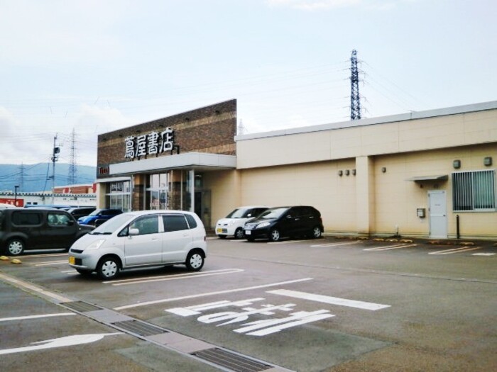 その他　蔦屋書店 アクロスプラザ美沢店（その他）まで271m