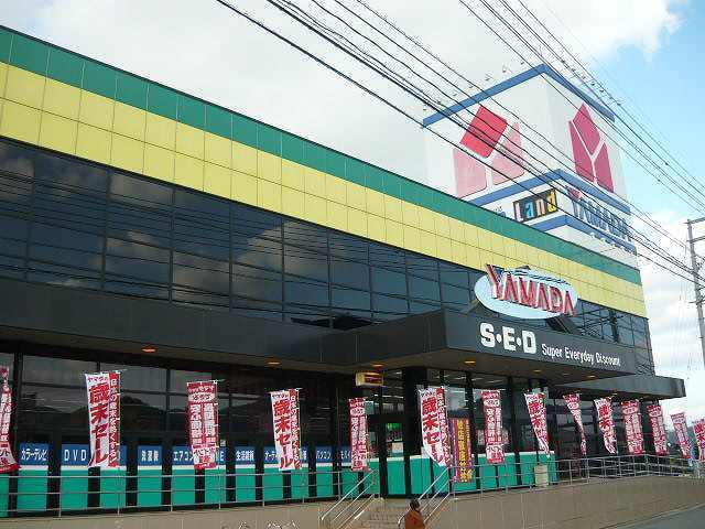 その他　ヤマダ電機（その他）まで2100m