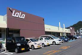 スーパー　ララコープLaLa矢上（スーパー）まで642m