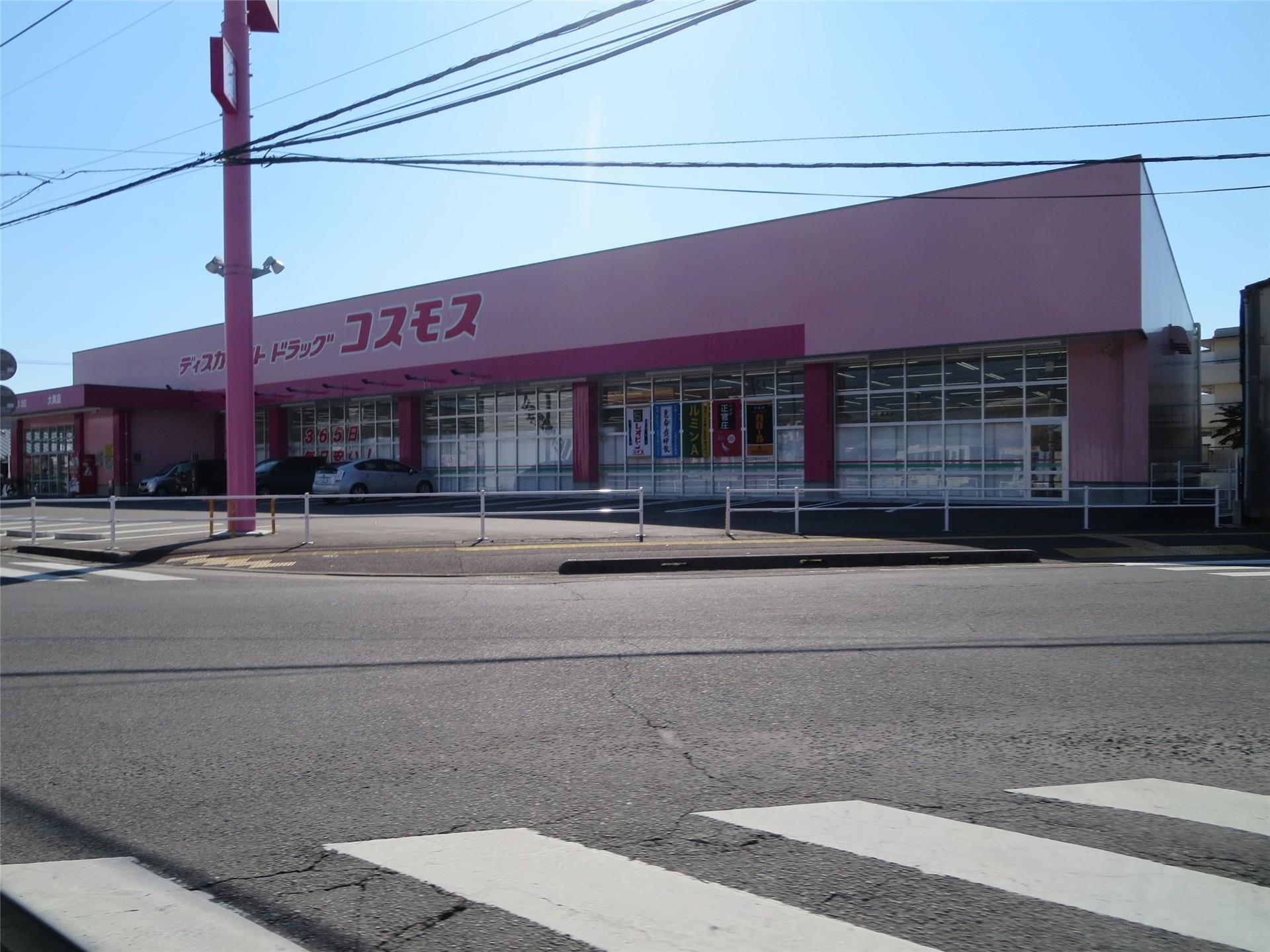 ドラックストア　ディスカウントドラッグコスモス大貫店（ドラッグストア）まで1767m