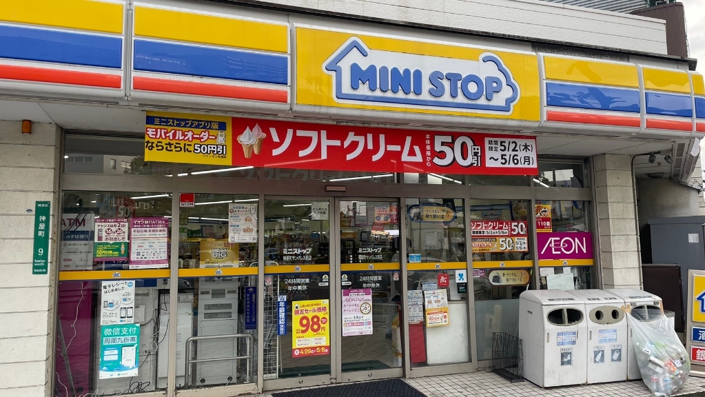 コンビニ　ミニストップ 神屋町サンパレス前店（コンビニ）まで152m