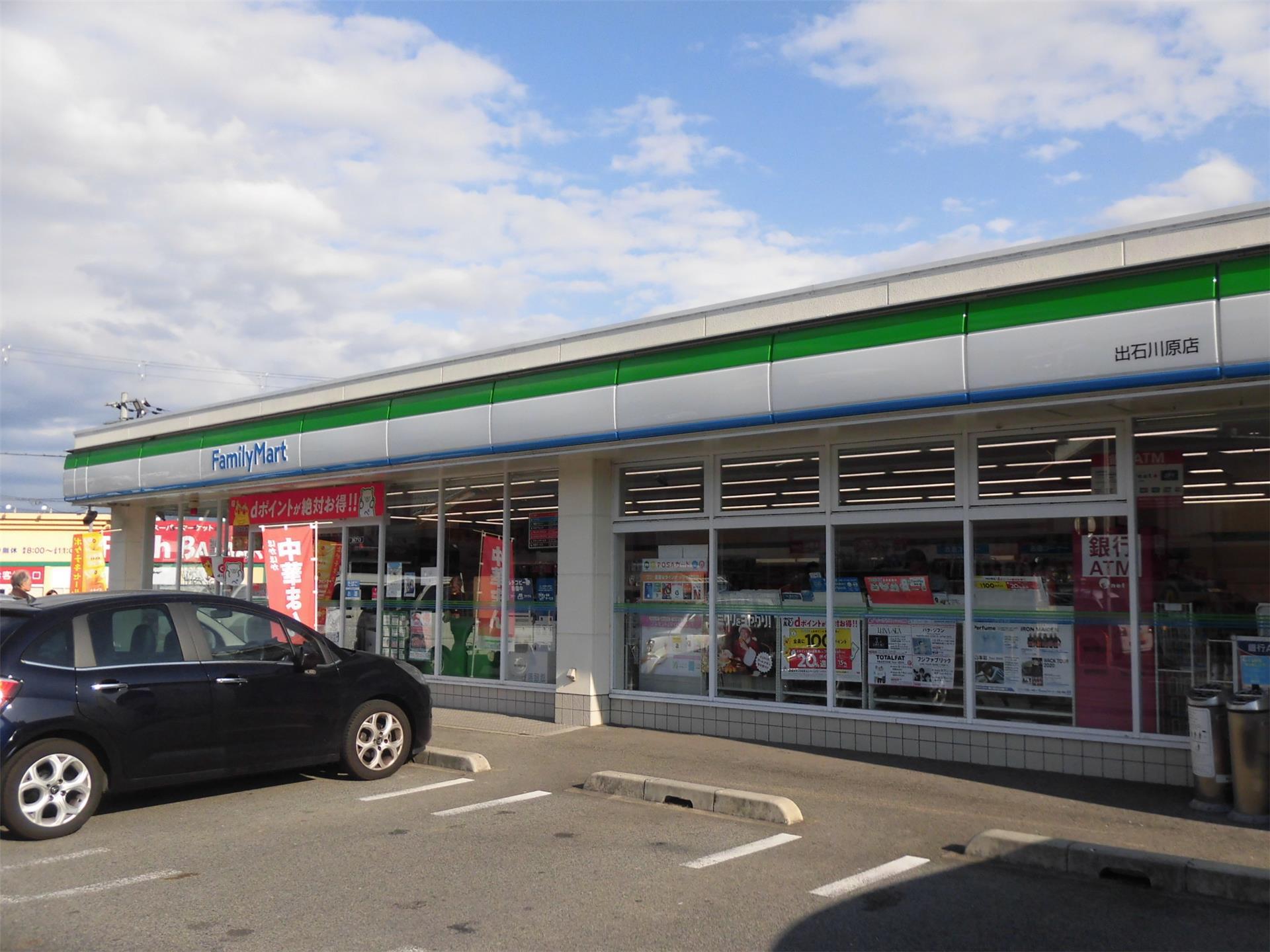 コンビニ　ファミリーマート出石川原店（コンビニ）まで400m