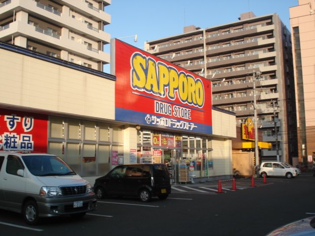 その他　サッポロドラッグストアー西線店（その他）まで992m