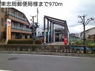 郵便局　東忠岡郵便局様（郵便局）まで970m