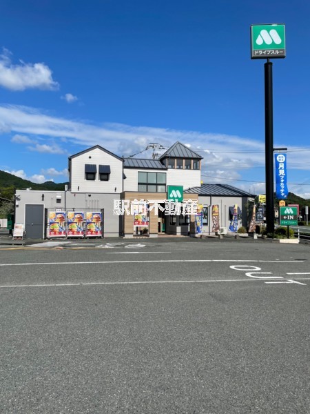 その他　モスバーガー鳥栖店（その他）まで300m