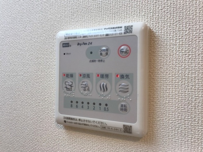 その他　図面と現状に相違がある場合には現状を優先