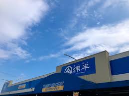 スーパー　綿半フレッシュマーケット西成店（スーパー）まで695m