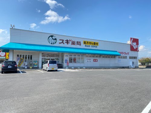 ドラックストア　スギ薬局 芸濃店（ドラッグストア）まで120m