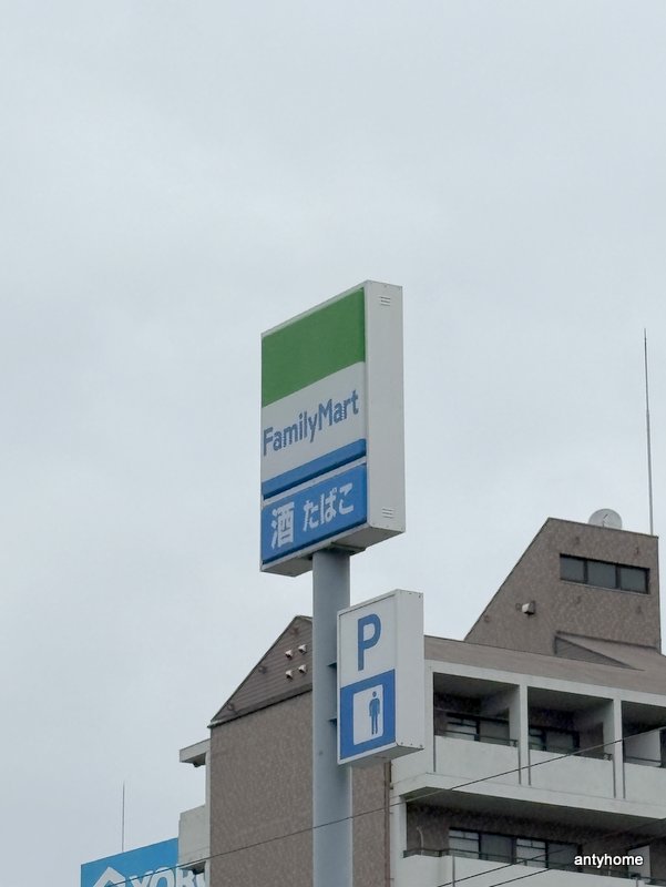 コンビニ　ファミリーマート 平野区役所東店（コンビニ）まで1359m