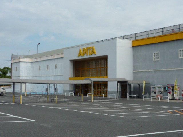 スーパー　アピタ 長久手店（スーパー）まで1208m