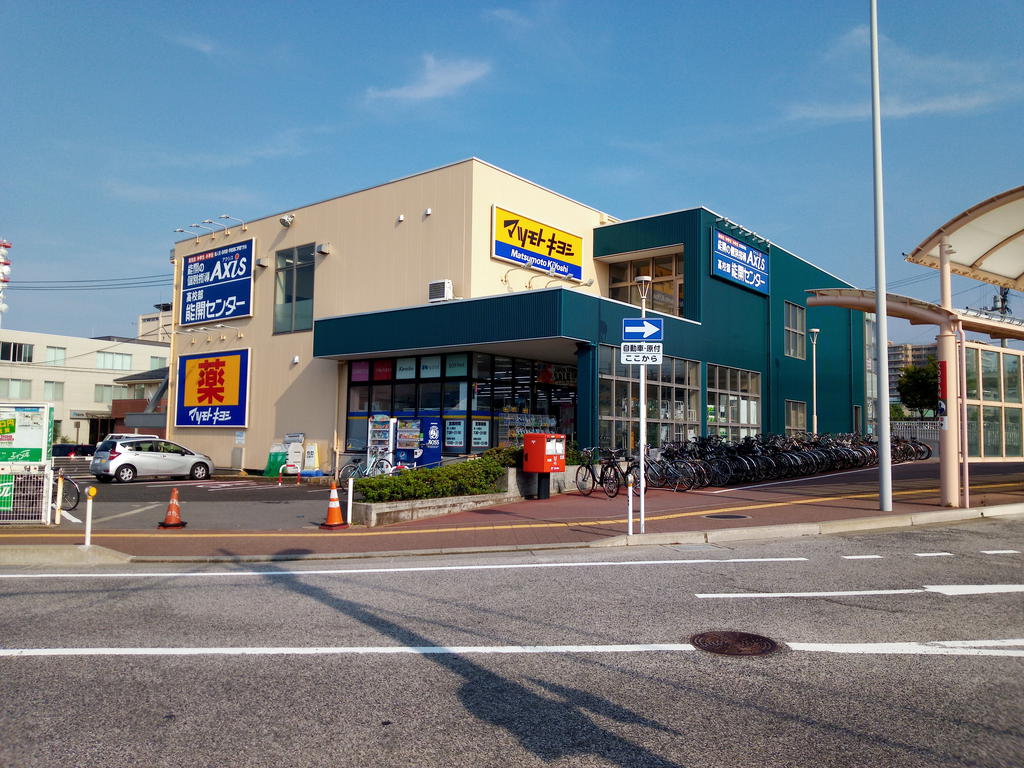 ドラックストア　マツモトキヨシ白山駅前店（ドラッグストア）まで1365m