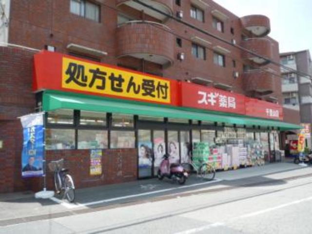 ドラックストア　スギドラッグ千里山竹園店（ドラッグストア）まで1166m