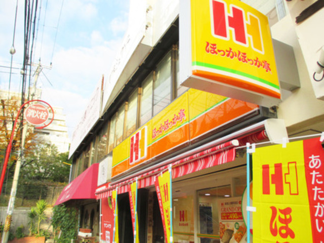 飲食店　ほっかほっか亭緑地公園駅前店（飲食店）まで1007m