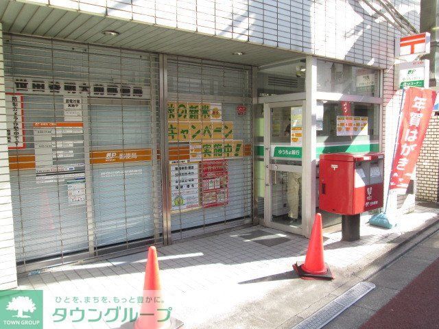 郵便局　郵便局（郵便局）まで540m