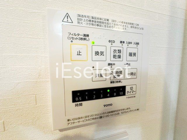 その他設備　雨の日に便利な浴室乾燥機付き♪