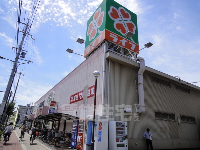 スーパー　ライフ　十三東店（スーパー）まで180m